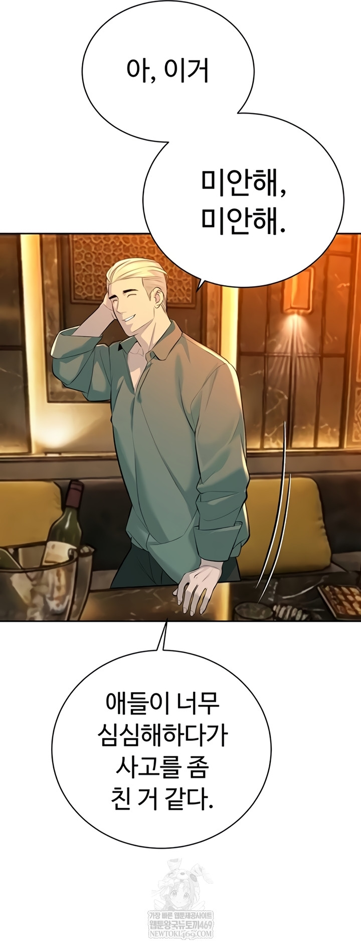 The Father-In-Law Fucks Them All Raw - Chapter 27 [photo 34] - MangaPorn