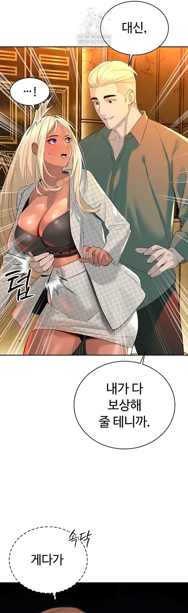 The Father-In-Law Fucks Them All Raw - Chapter 27 [photo 35] - MangaPorn