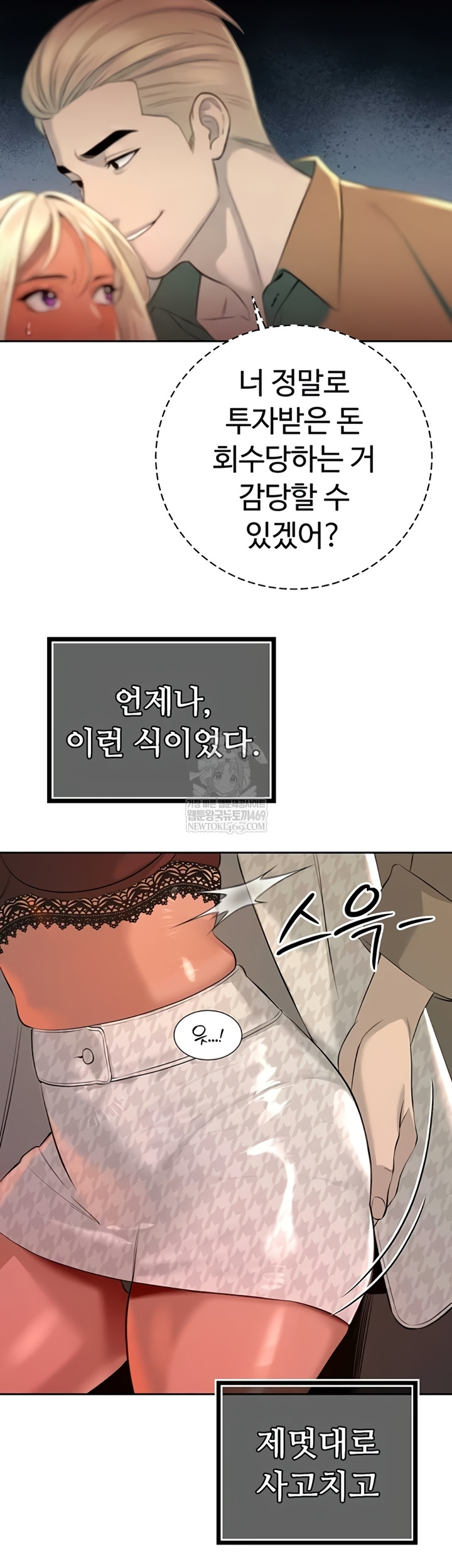 The Father-In-Law Fucks Them All Raw - Chapter 27 [photo 36] - MangaPorn