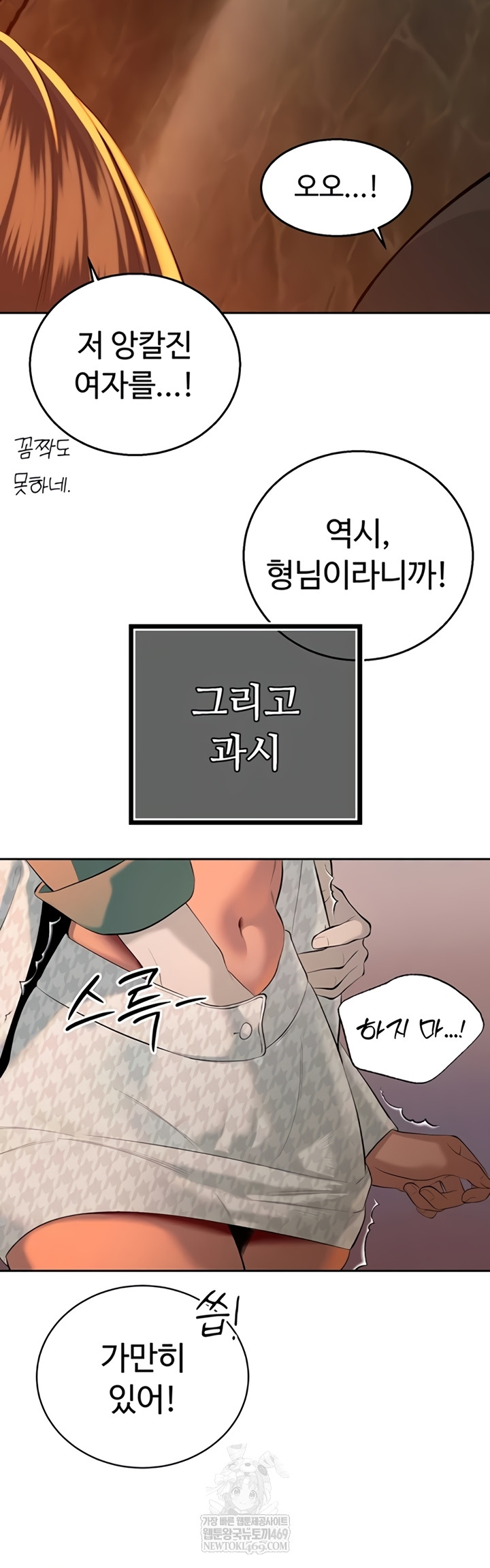 The Father-In-Law Fucks Them All Raw - Chapter 27 [photo 38] - MangaPorn