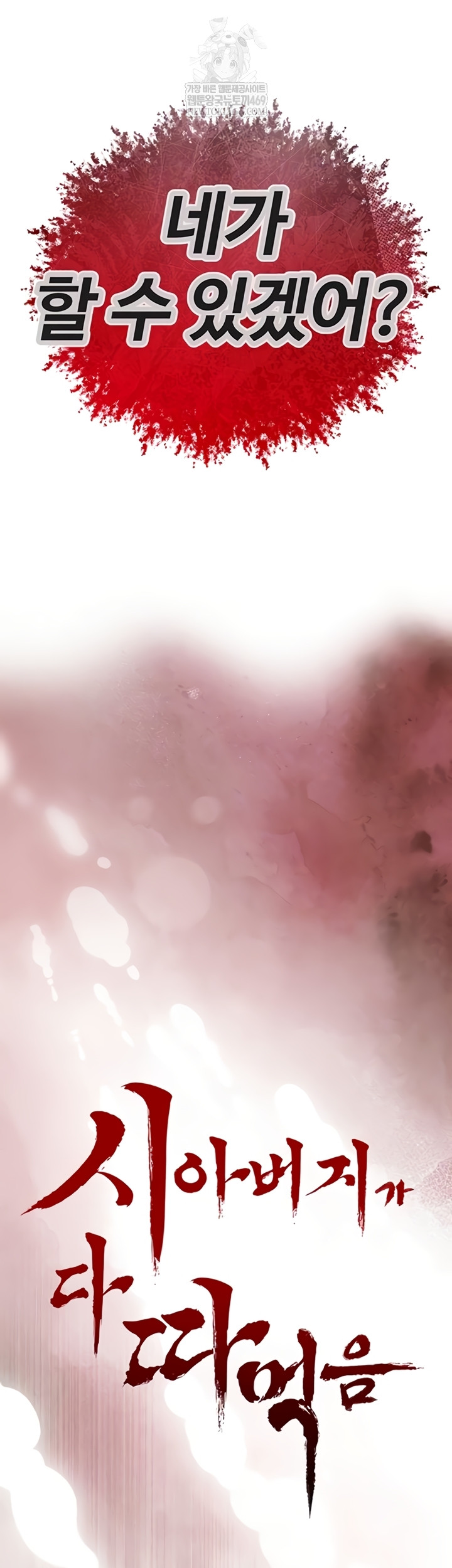 The Father-In-Law Fucks Them All Raw - Chapter 27 [photo 4] - MangaPorn