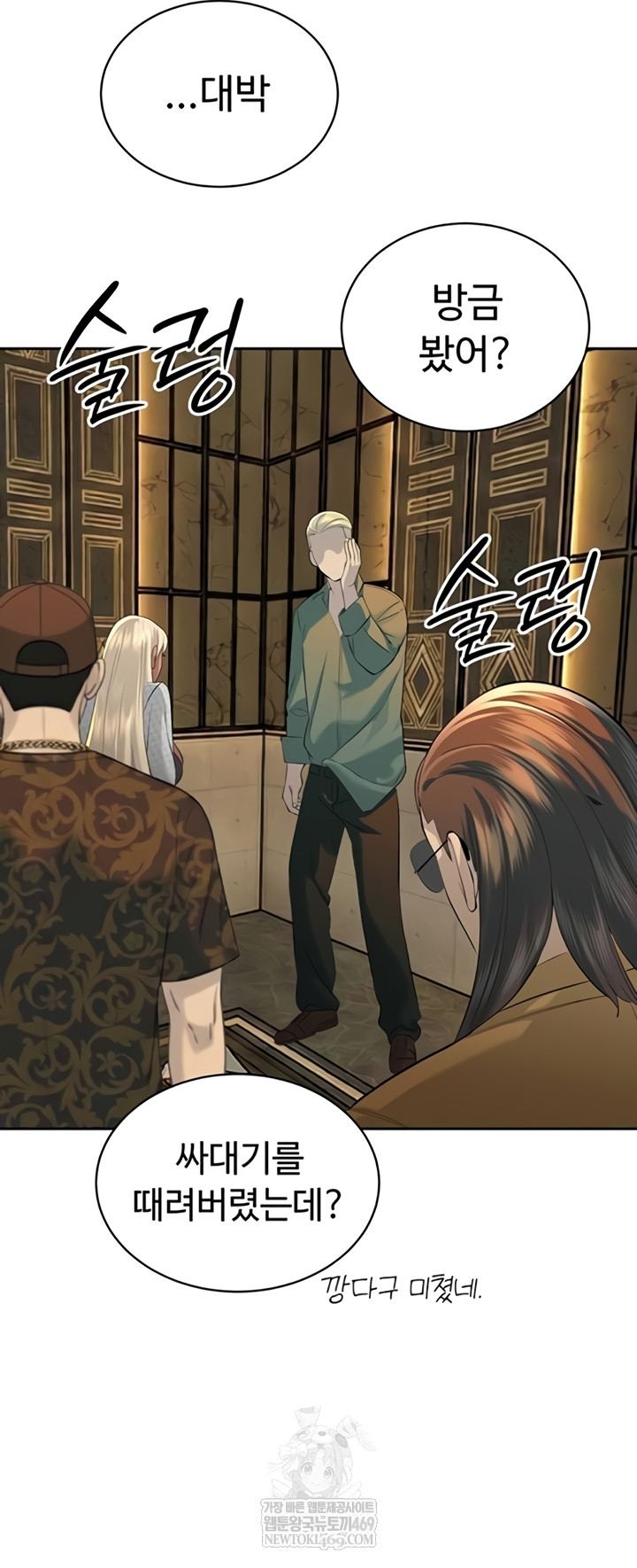 The Father-In-Law Fucks Them All Raw - Chapter 27 [photo 41] - MangaPorn