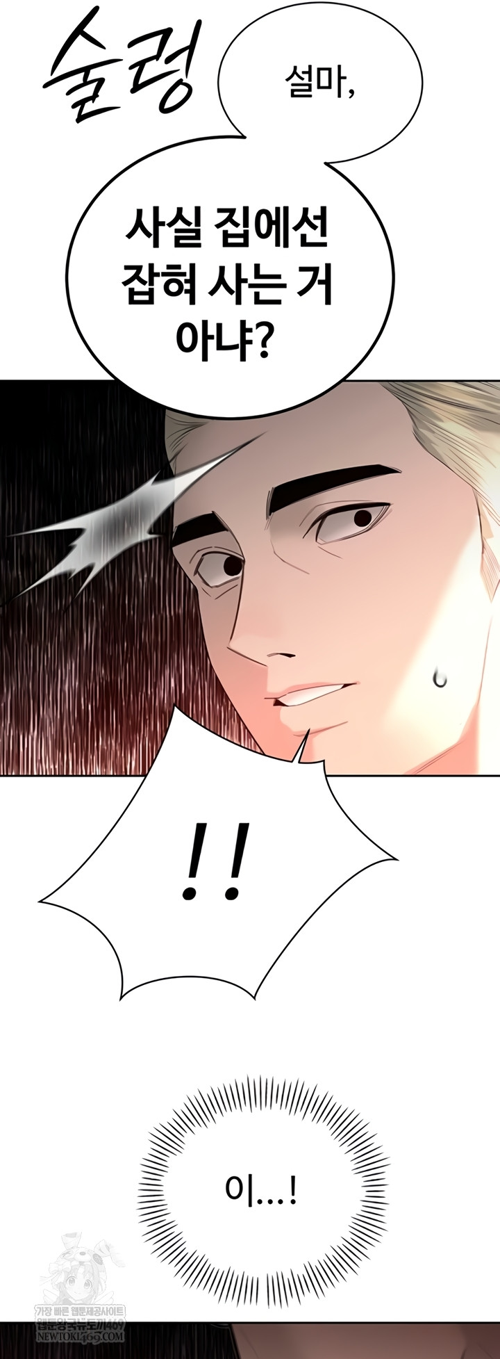 The Father-In-Law Fucks Them All Raw - Chapter 27 [photo 42] - MangaPorn