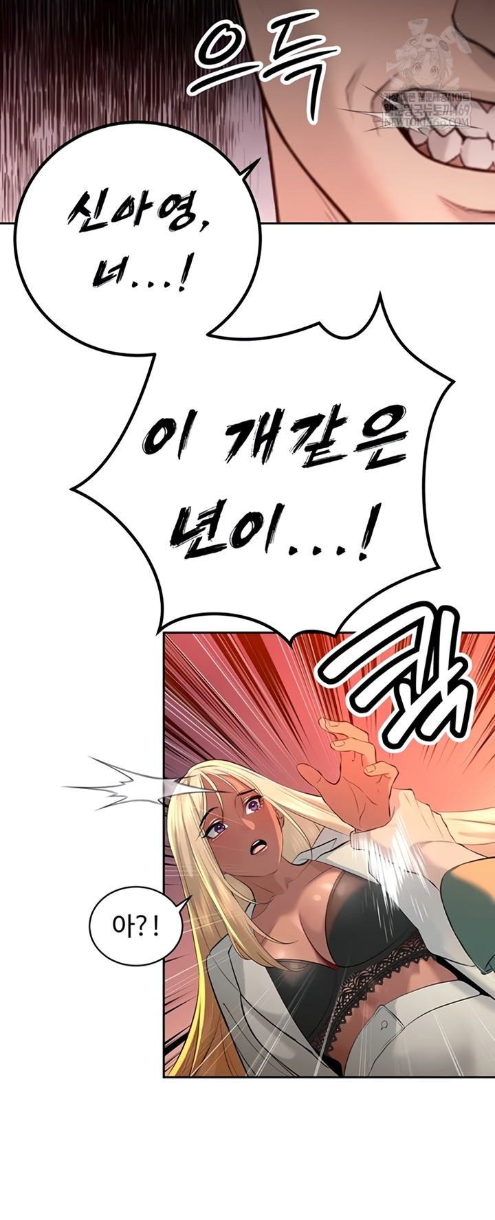 The Father-In-Law Fucks Them All Raw - Chapter 27 [photo 43] - MangaPorn