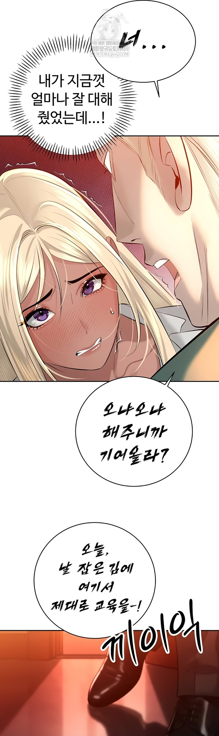 The Father-In-Law Fucks Them All Raw - Chapter 27 [photo 45] - MangaPorn