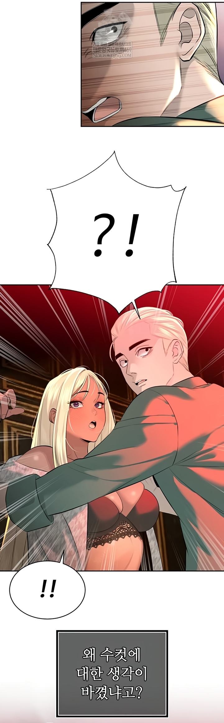 The Father-In-Law Fucks Them All Raw - Chapter 27 [photo 47] - MangaPorn