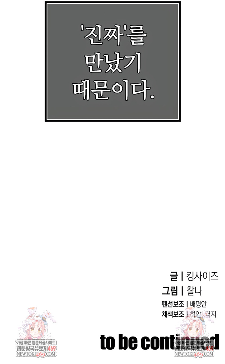 The Father-In-Law Fucks Them All Raw - Chapter 27 [photo 51] - MangaPorn