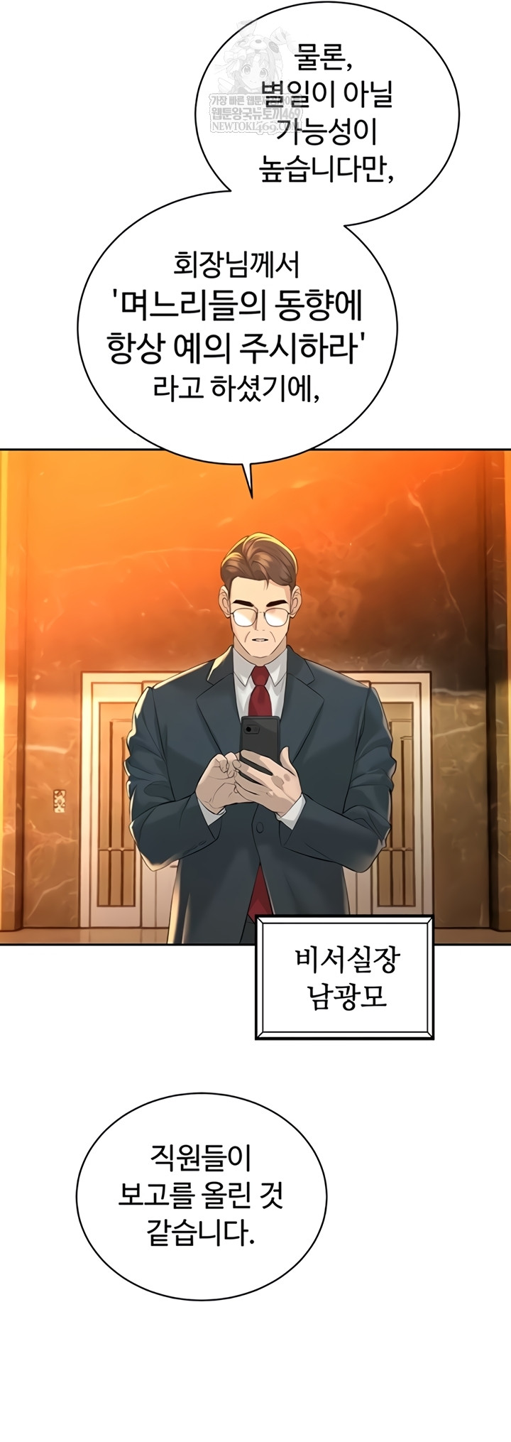 The Father-In-Law Fucks Them All Raw - Chapter 27 [photo 7] - MangaPorn