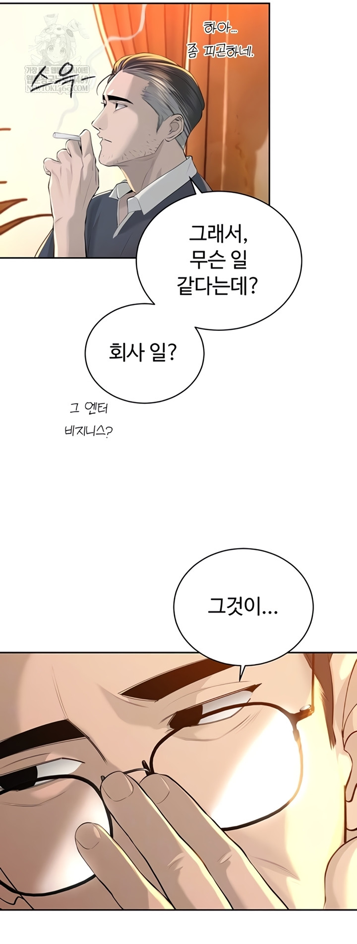 The Father-In-Law Fucks Them All Raw - Chapter 27 [photo 8] - MangaPorn