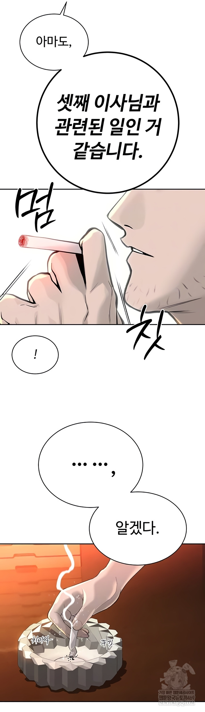 The Father-In-Law Fucks Them All Raw - Chapter 27 [photo 9] - MangaPorn