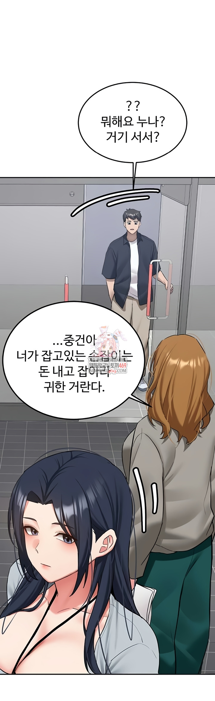 Pickup! Raw - Chapter 27 [photo 1] - MangaPorn