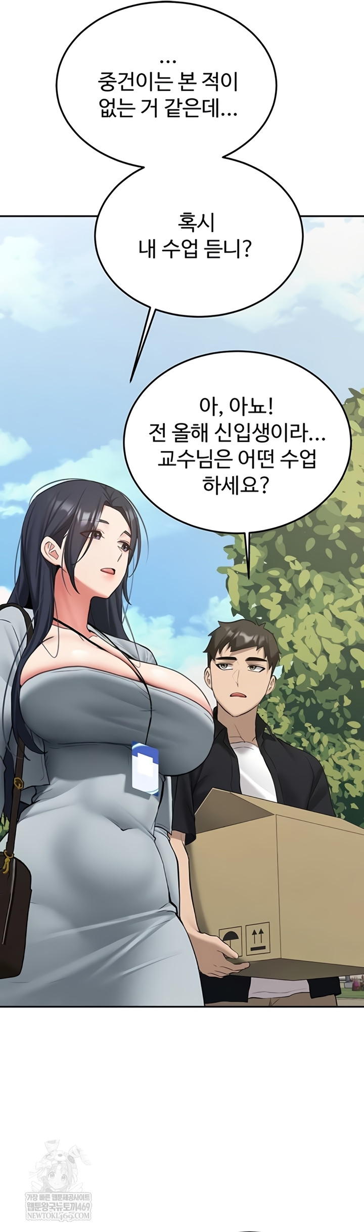 Pickup! Raw - Chapter 27 [photo 11] - MangaPorn