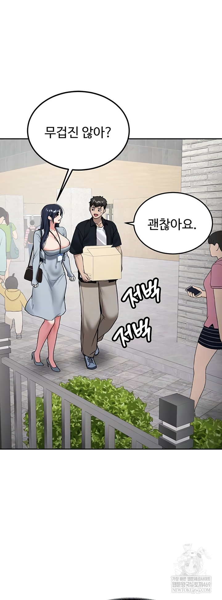 Pickup! Raw - Chapter 27 [photo 15] - MangaPorn