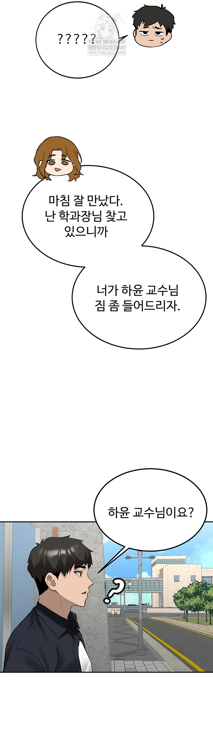 Pickup! Raw - Chapter 27 [photo 2] - MangaPorn