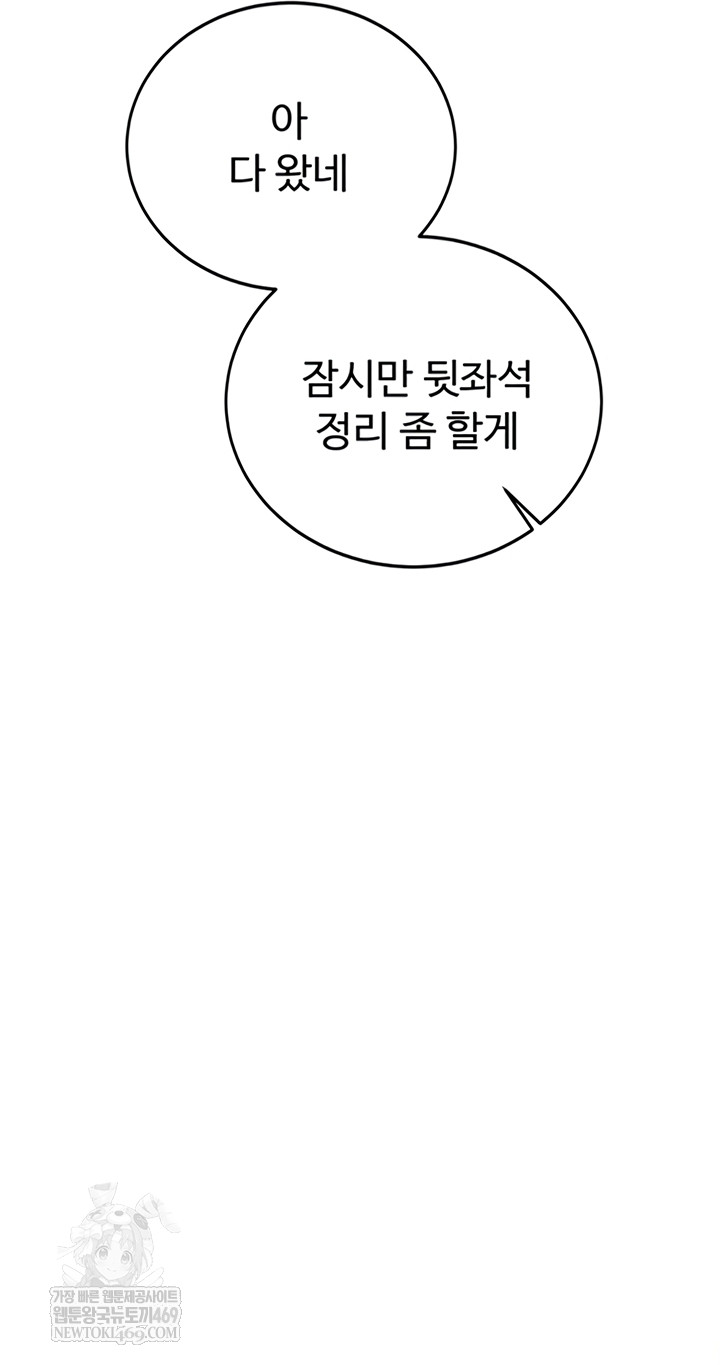 Pickup! Raw - Chapter 27 [photo 24] - MangaPorn