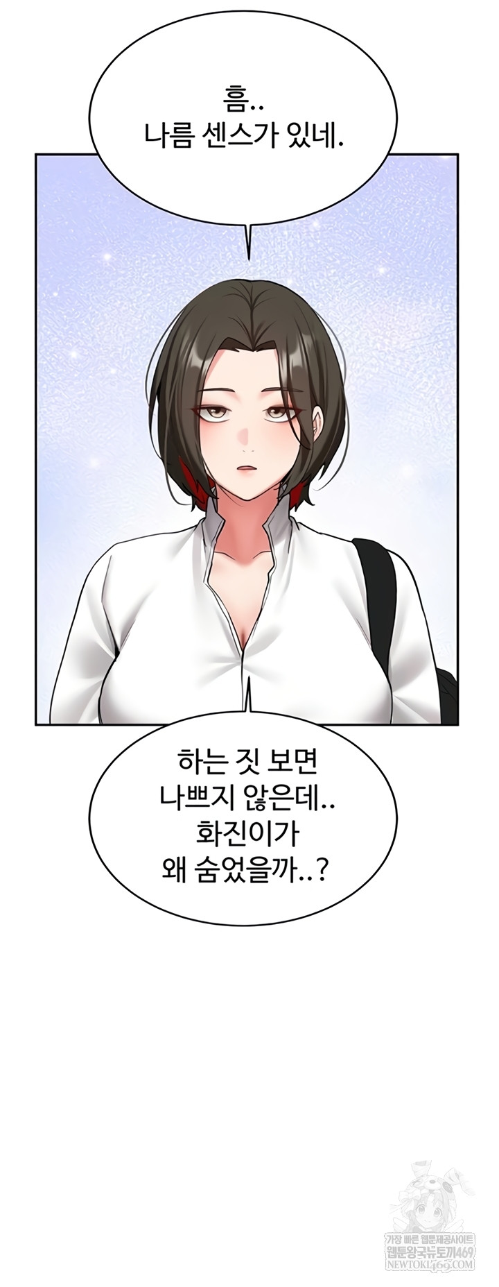 Pickup! Raw - Chapter 27 [photo 32] - MangaPorn