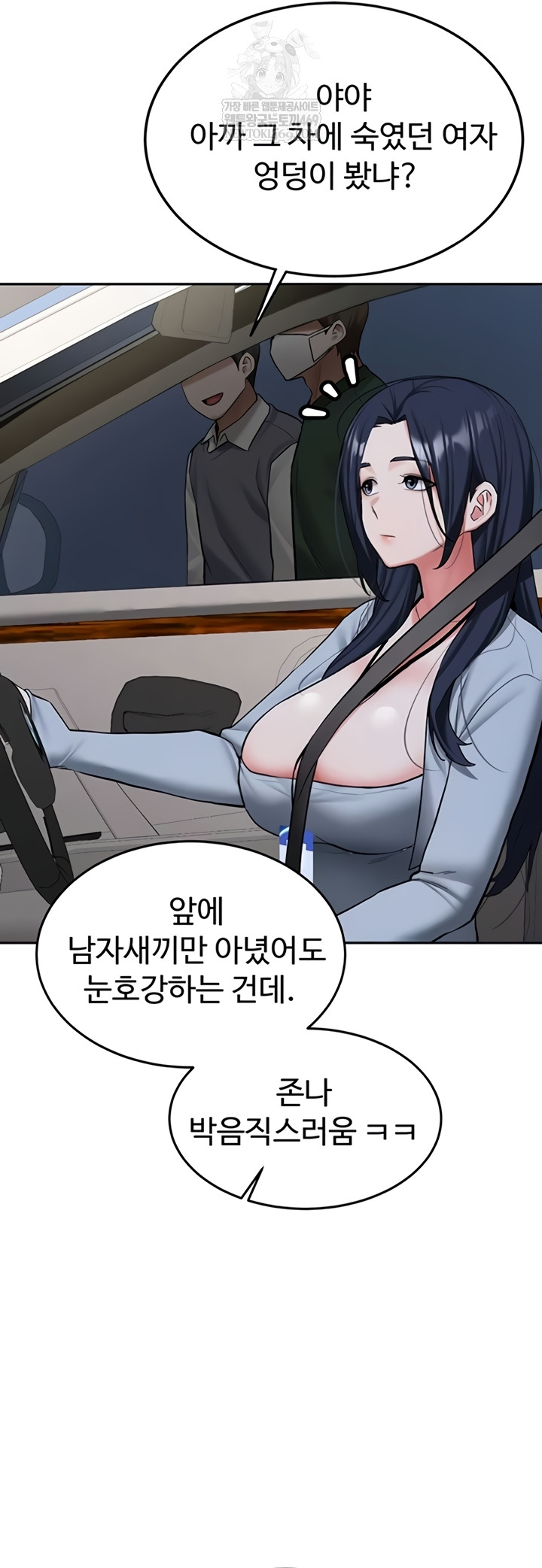 Pickup! Raw - Chapter 27 [photo 37] - MangaPorn