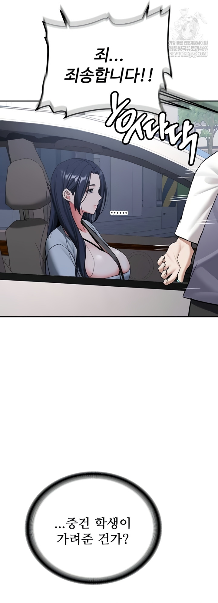 Pickup! Raw - Chapter 27 [photo 39] - MangaPorn