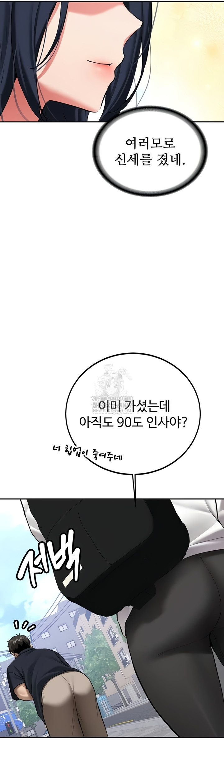 Pickup! Raw - Chapter 27 [photo 40] - MangaPorn