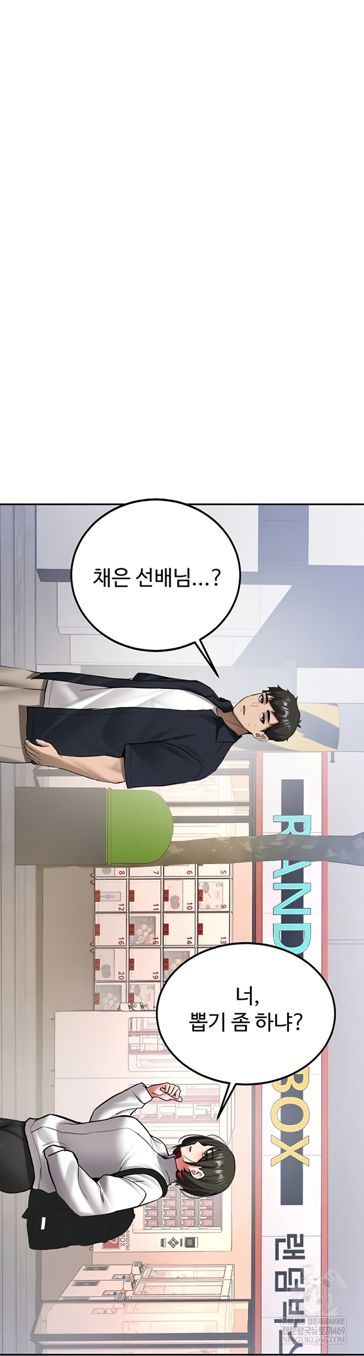 Pickup! Raw - Chapter 27 [photo 41] - MangaPorn