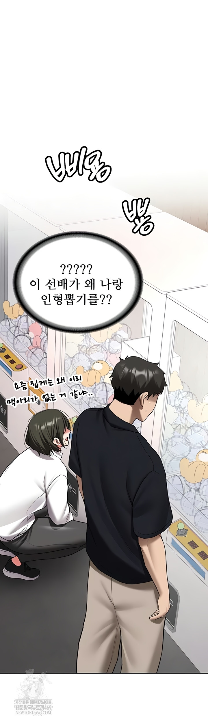 Pickup! Raw - Chapter 27 [photo 43] - MangaPorn