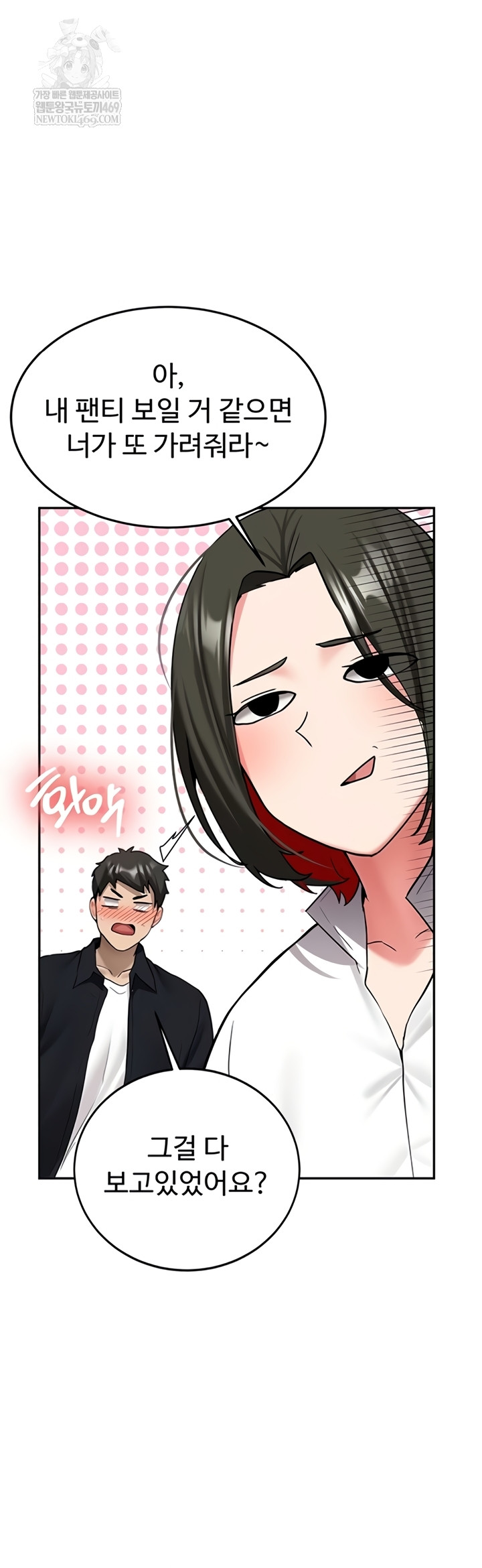 Pickup! Raw - Chapter 27 [photo 44] - MangaPorn