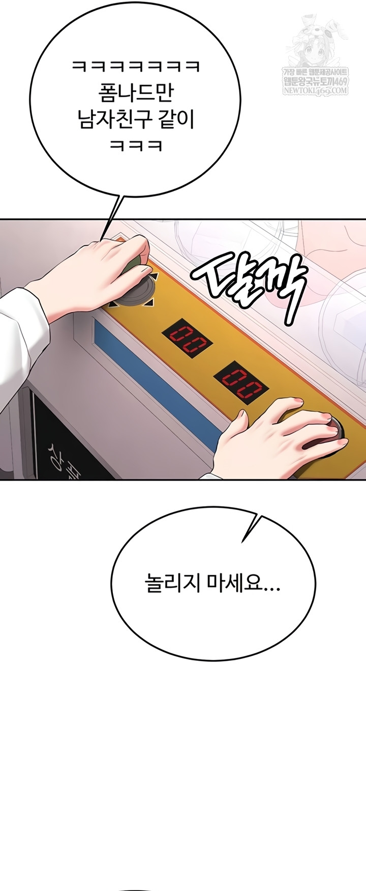 Pickup! Raw - Chapter 27 [photo 45] - MangaPorn