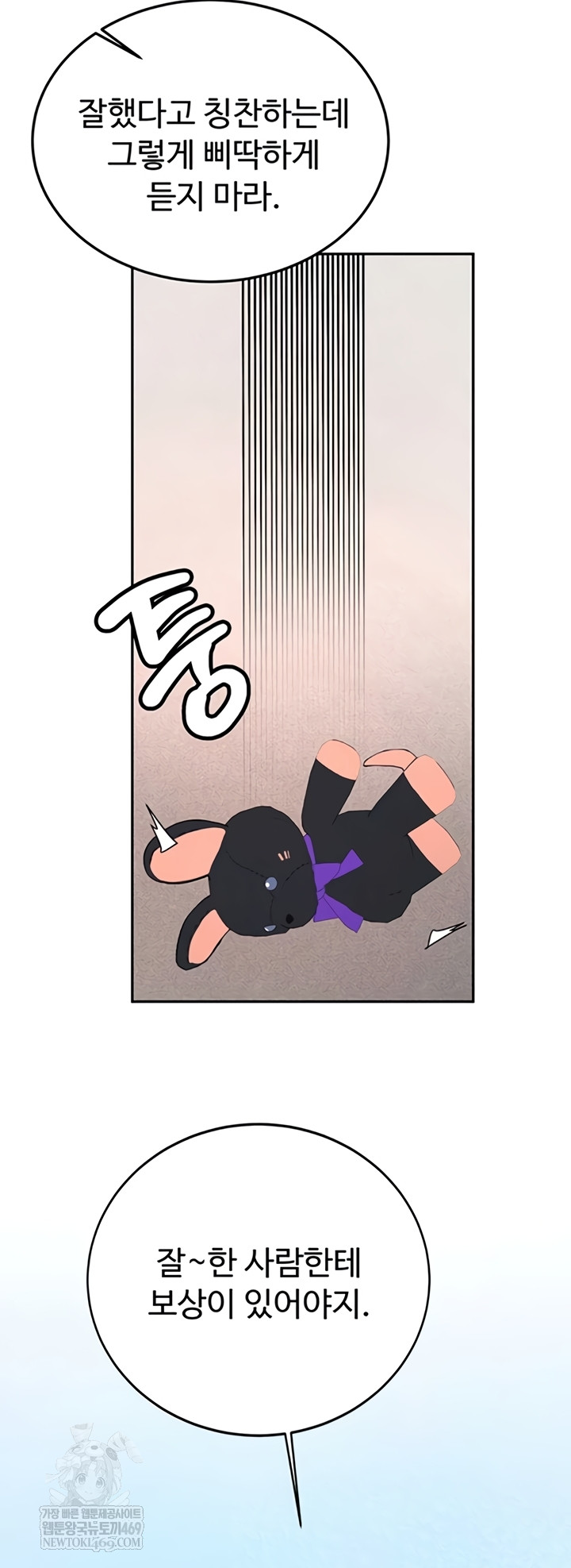 Pickup! Raw - Chapter 27 [photo 46] - MangaPorn