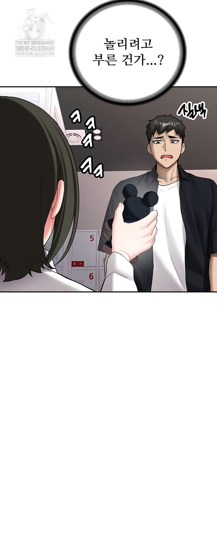 Pickup! Raw - Chapter 27 [photo 48] - MangaPorn