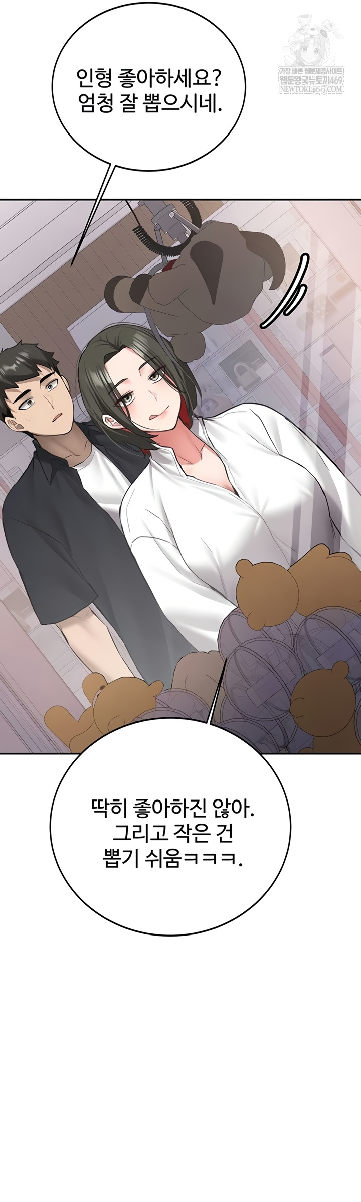 Pickup! Raw - Chapter 27 [photo 50] - MangaPorn