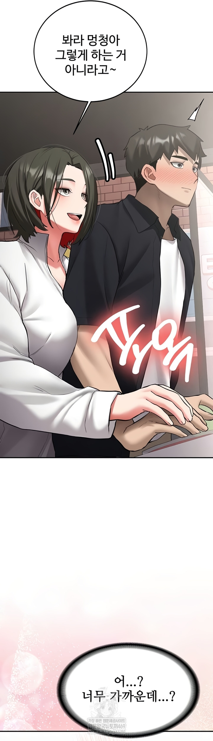 Pickup! Raw - Chapter 27 [photo 53] - MangaPorn