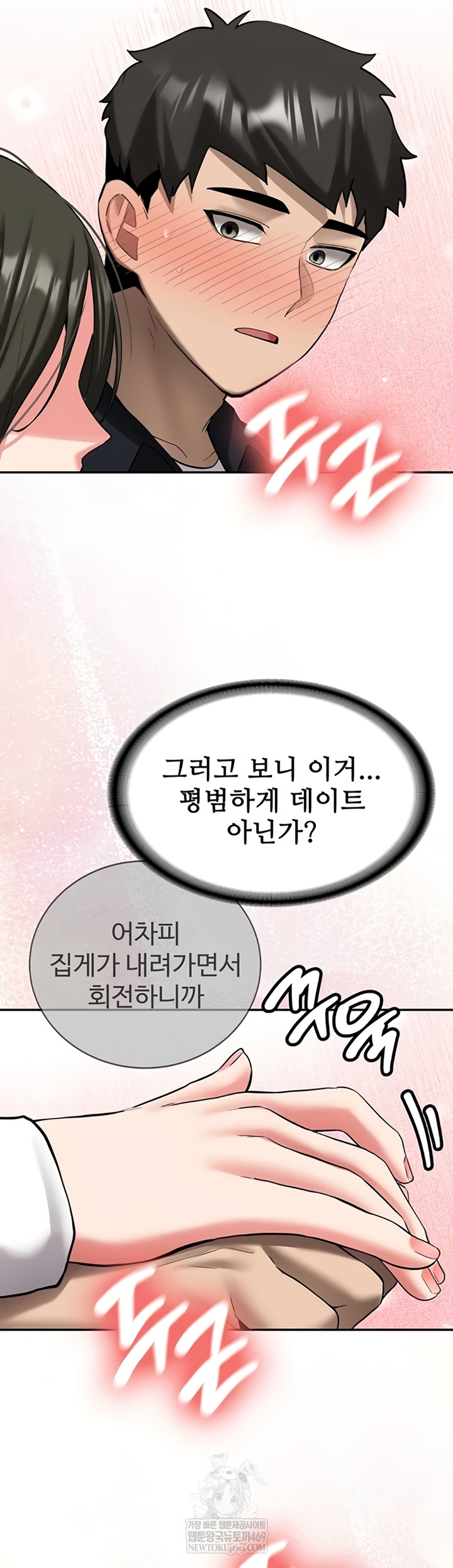 Pickup! Raw - Chapter 27 [photo 54] - MangaPorn