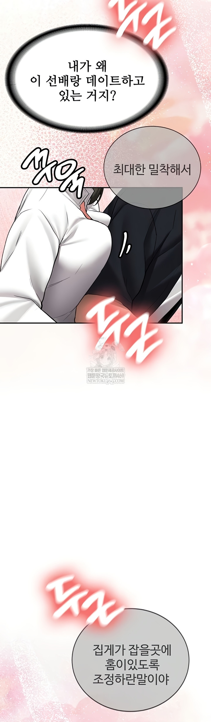 Pickup! Raw - Chapter 27 [photo 55] - MangaPorn