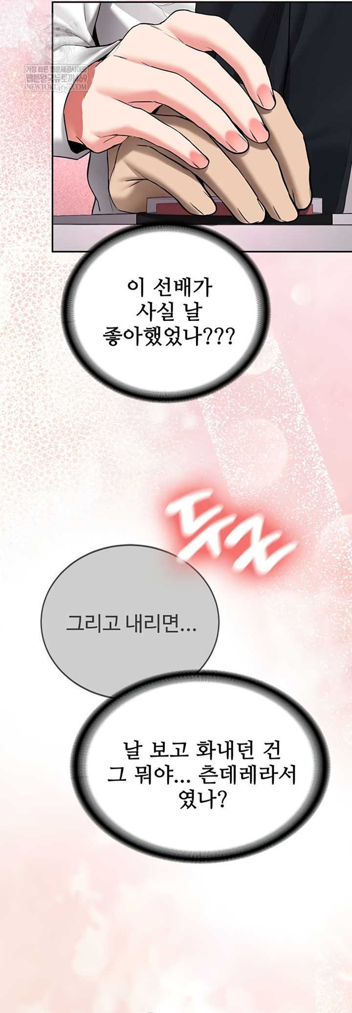 Pickup! Raw - Chapter 27 [photo 56] - MangaPorn