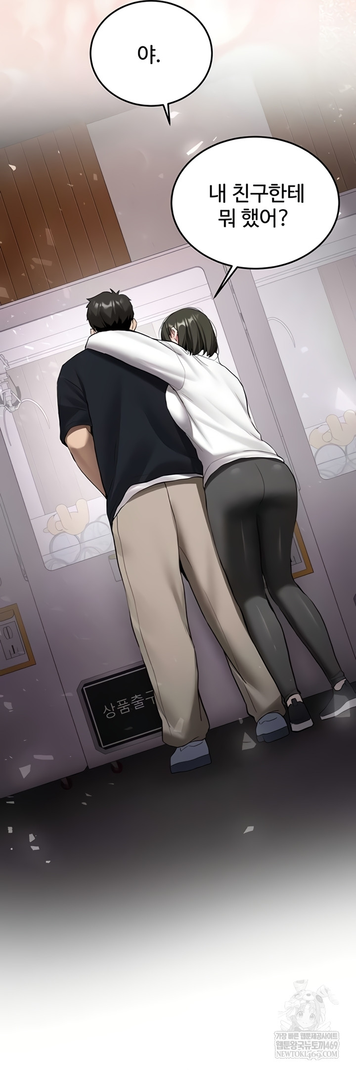 Pickup! Raw - Chapter 27 [photo 57] - MangaPorn