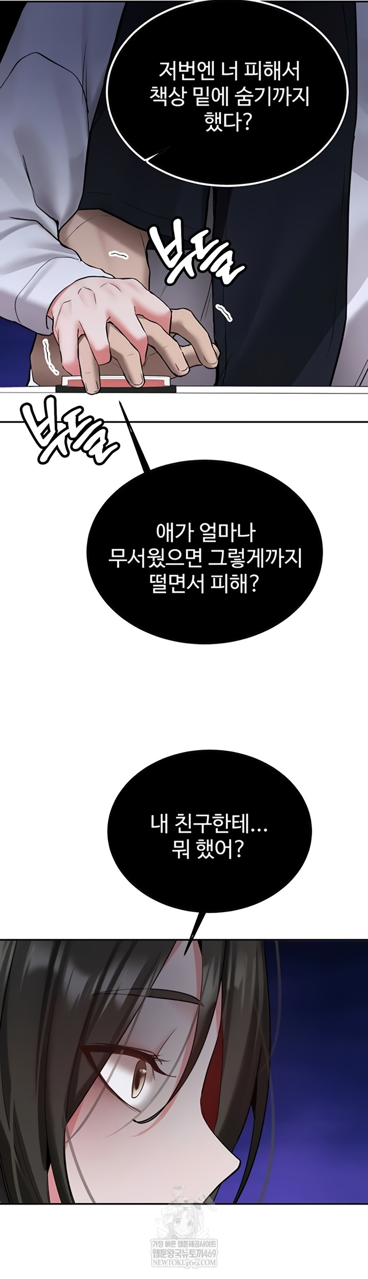 Pickup! Raw - Chapter 27 [photo 59] - MangaPorn