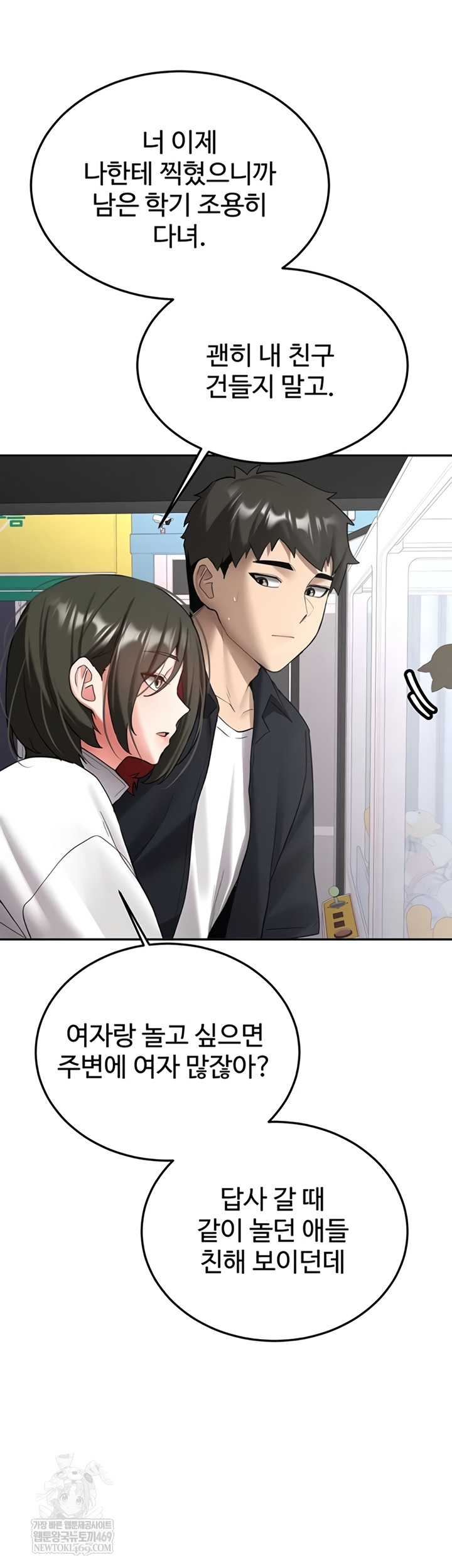 Pickup! Raw - Chapter 27 [photo 61] - MangaPorn