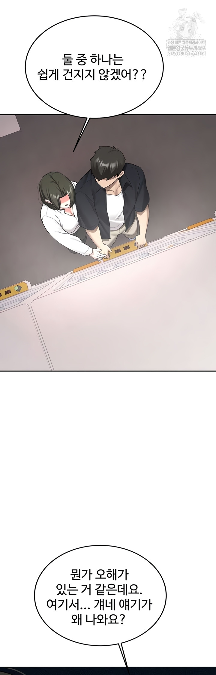 Pickup! Raw - Chapter 27 [photo 62] - MangaPorn