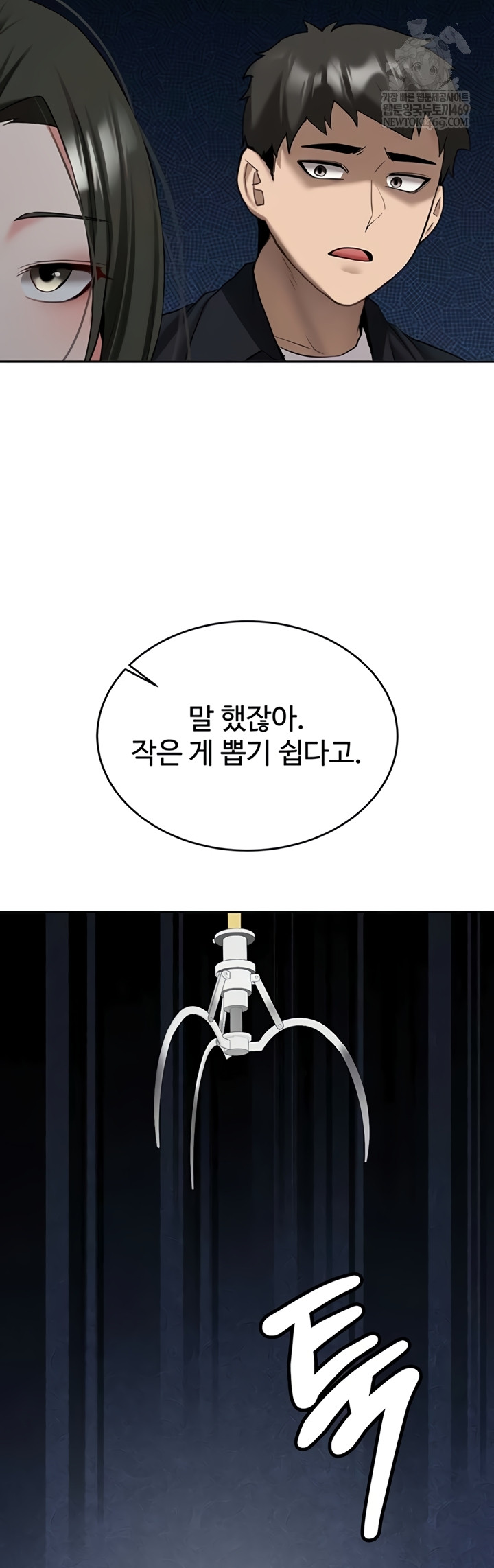 Pickup! Raw - Chapter 27 [photo 63] - MangaPorn