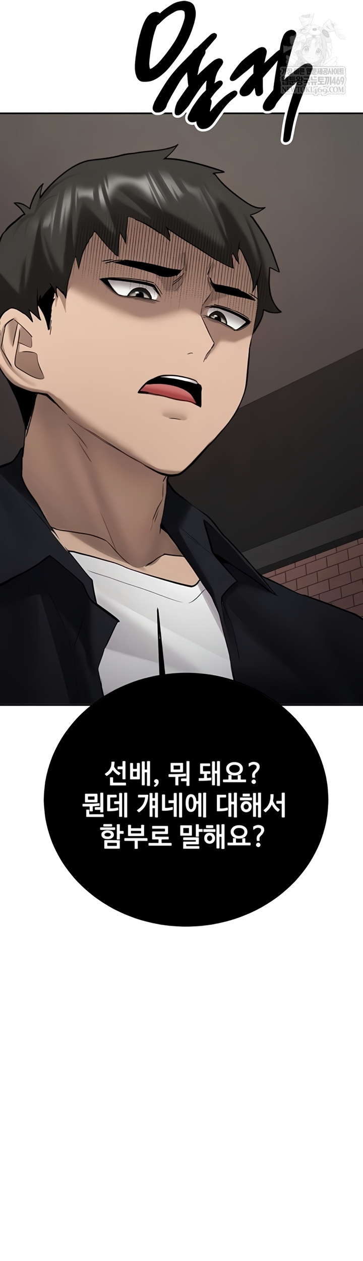 Pickup! Raw - Chapter 27 [photo 67] - MangaPorn