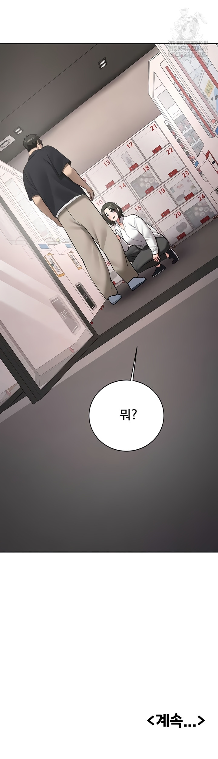 Pickup! Raw - Chapter 27 [photo 68] - MangaPorn