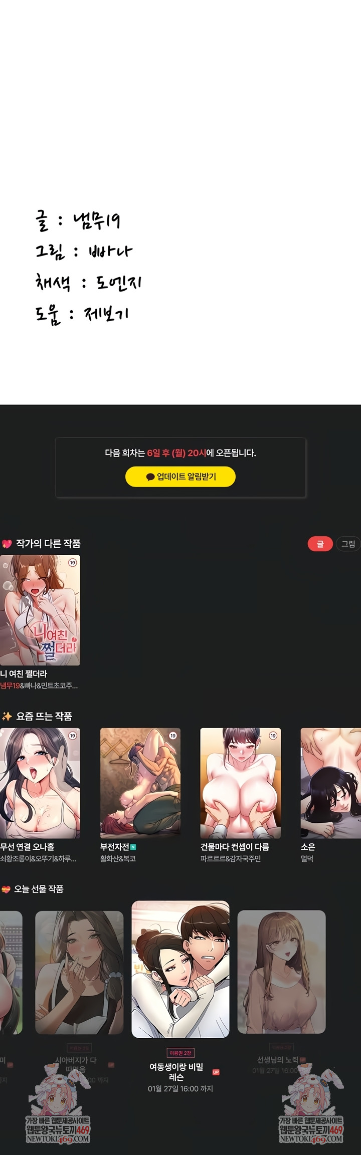 Pickup! Raw - Chapter 27 [photo 69] - MangaPorn