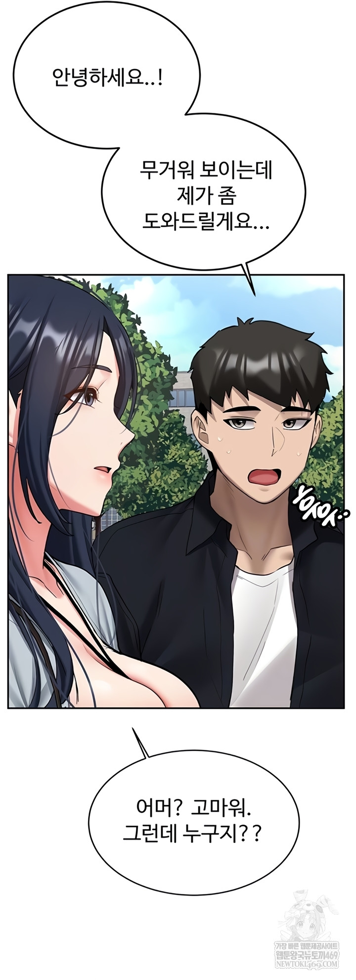 Pickup! Raw - Chapter 27 [photo 9] - MangaPorn