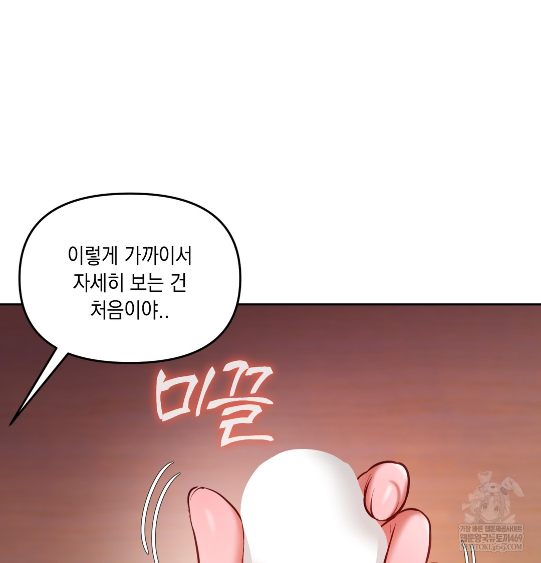 The Professor’s Secret Account Raw - Chapter 21 [photo 11] - MangaPorn