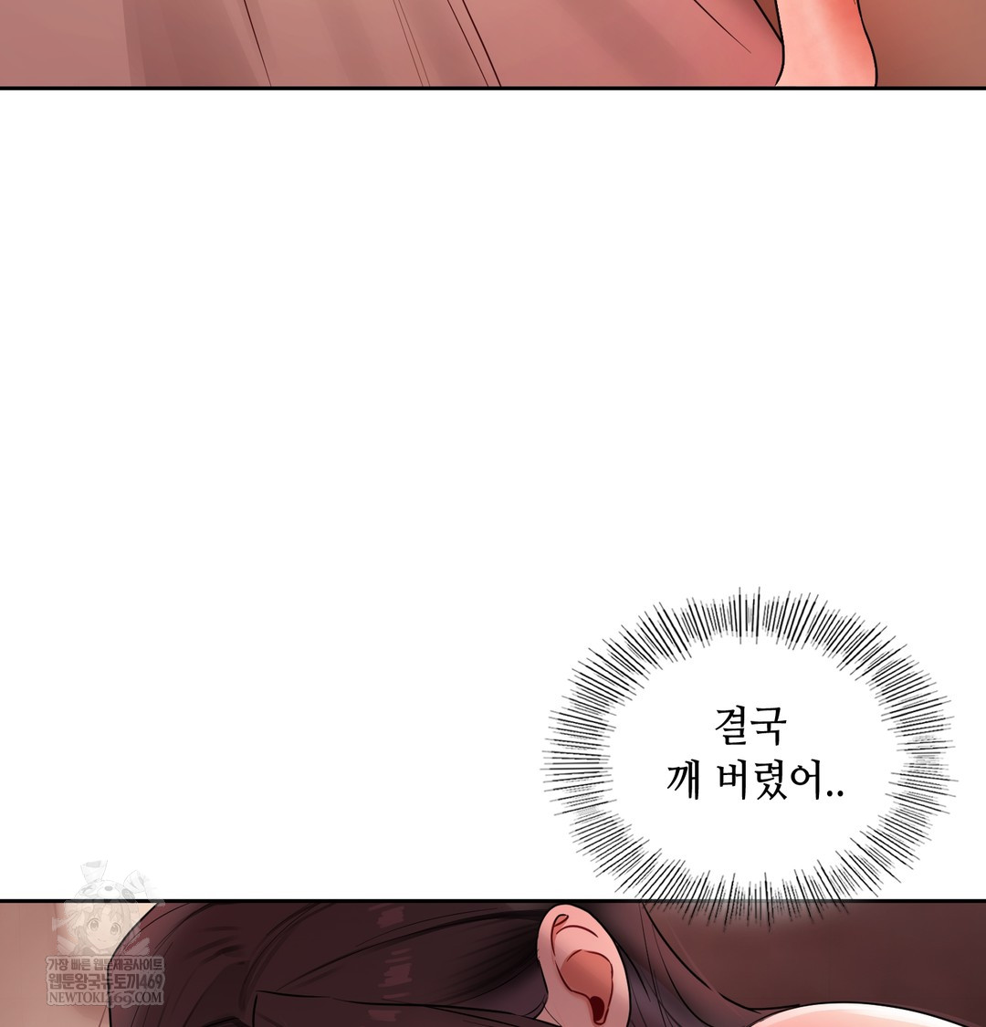 The Professor’s Secret Account Raw - Chapter 21 [photo 119] - MangaPorn