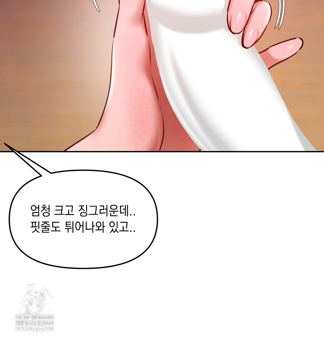 The Professor’s Secret Account Raw - Chapter 21 [photo 12] - MangaPorn