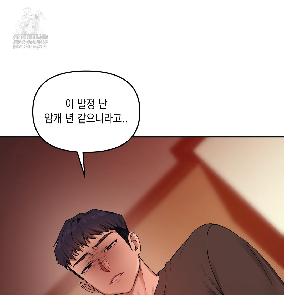 The Professor’s Secret Account Raw - Chapter 21 [photo 123] - MangaPorn