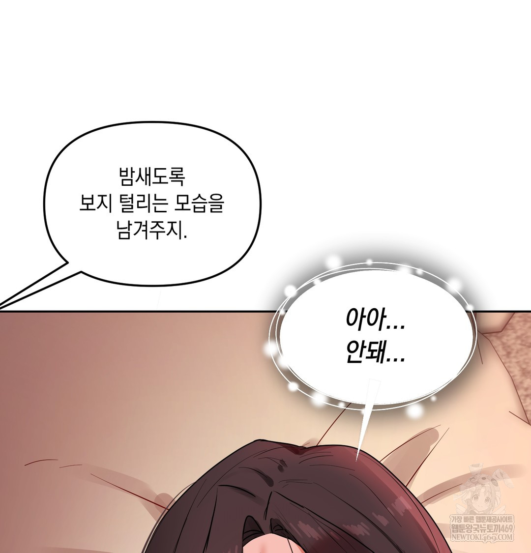 The Professor’s Secret Account Raw - Chapter 21 [photo 127] - MangaPorn