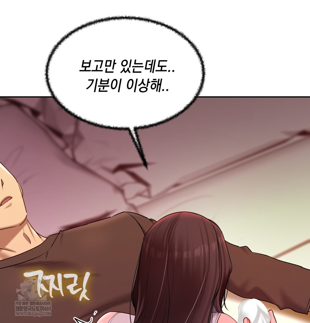 The Professor’s Secret Account Raw - Chapter 21 [photo 13] - MangaPorn