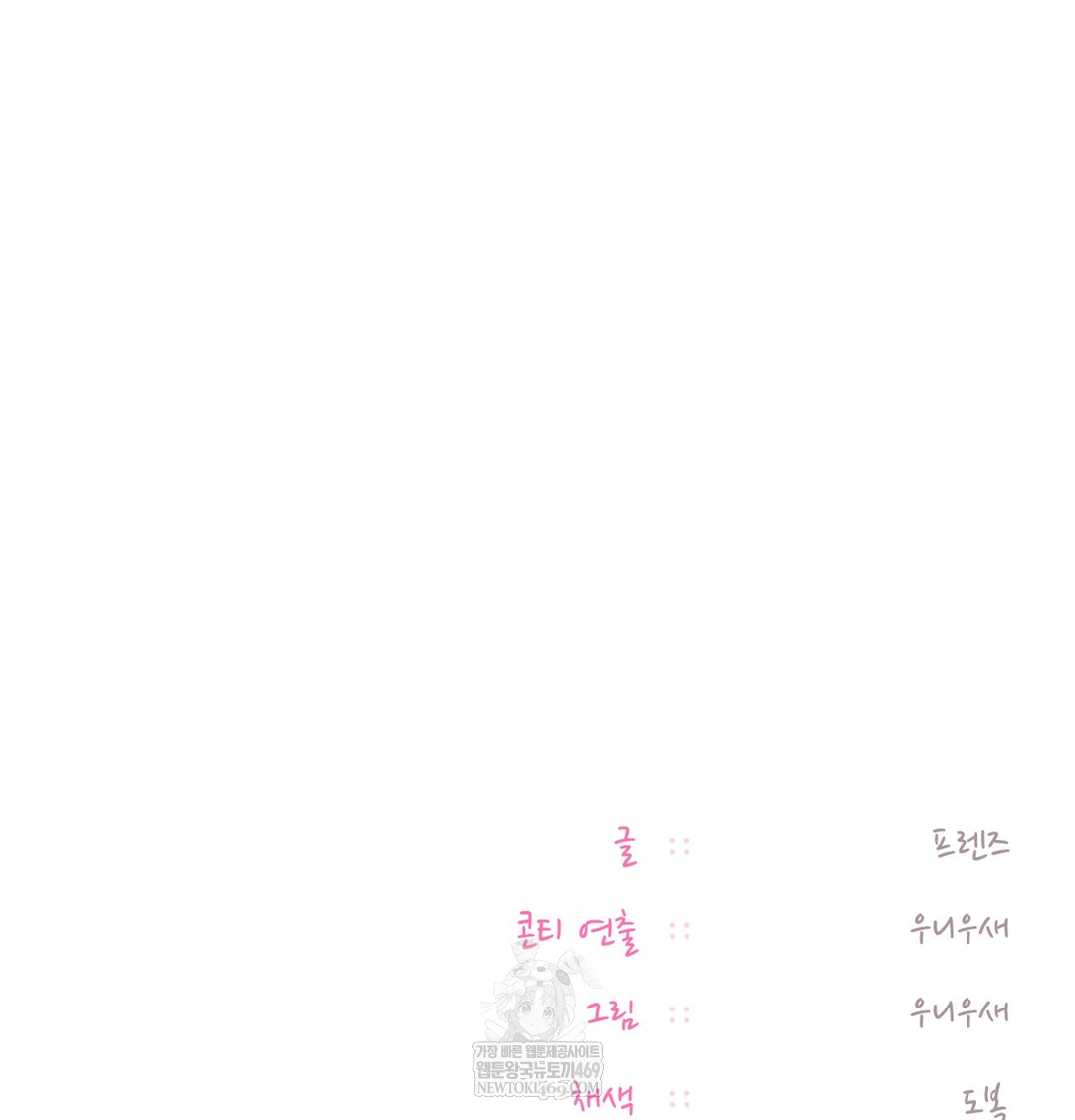 The Professor’s Secret Account Raw - Chapter 21 [photo 130] - MangaPorn